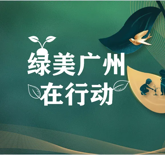 齐心协“绿”共添美丨植绿正当时，我们在行动！