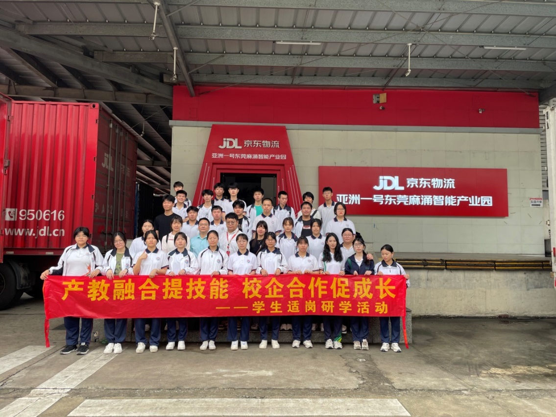 产教融合智领未来，入企逐梦知能合一