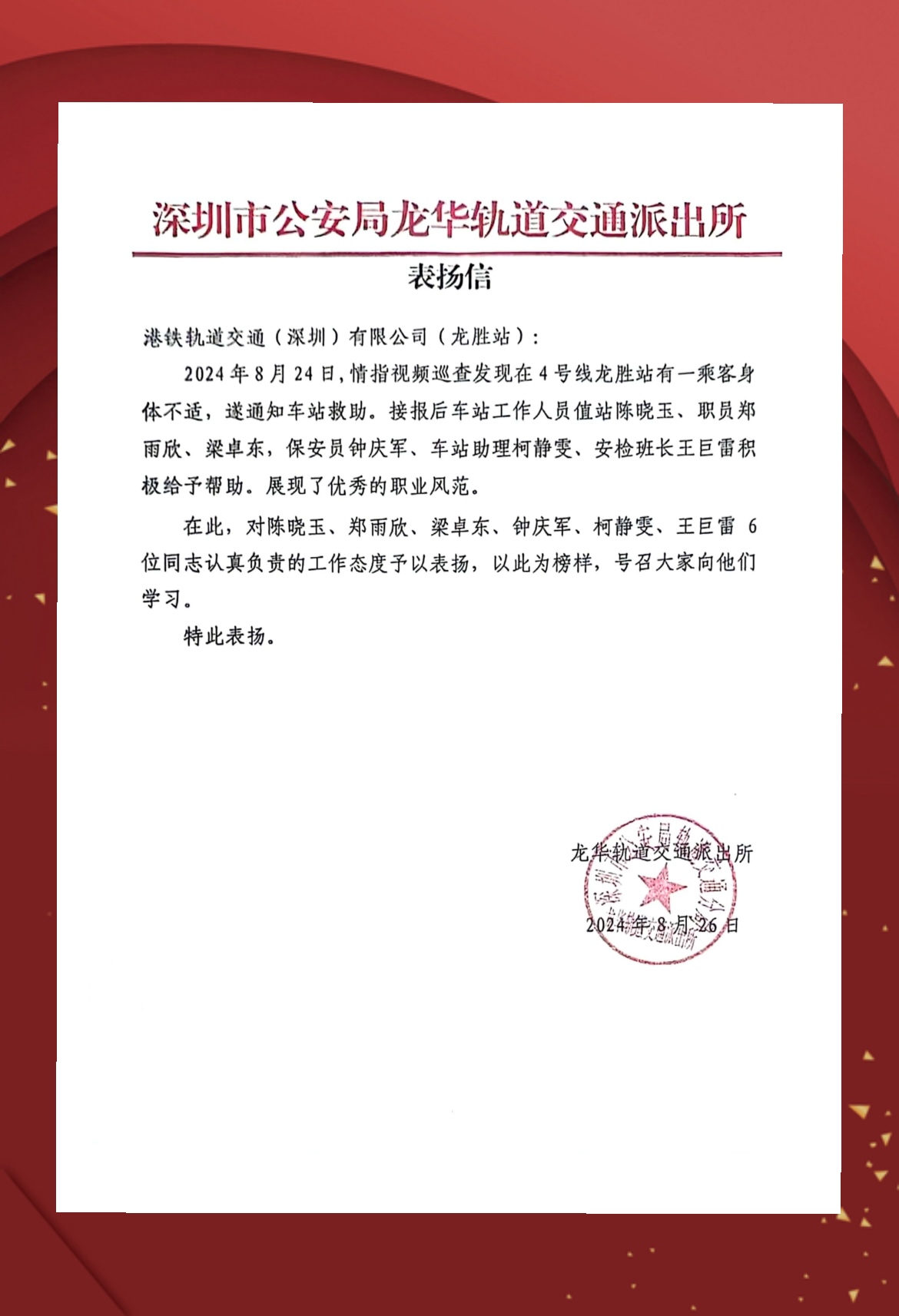 卓怡青年系列（一） ｜柯静雯：贴心服务 暖心救助