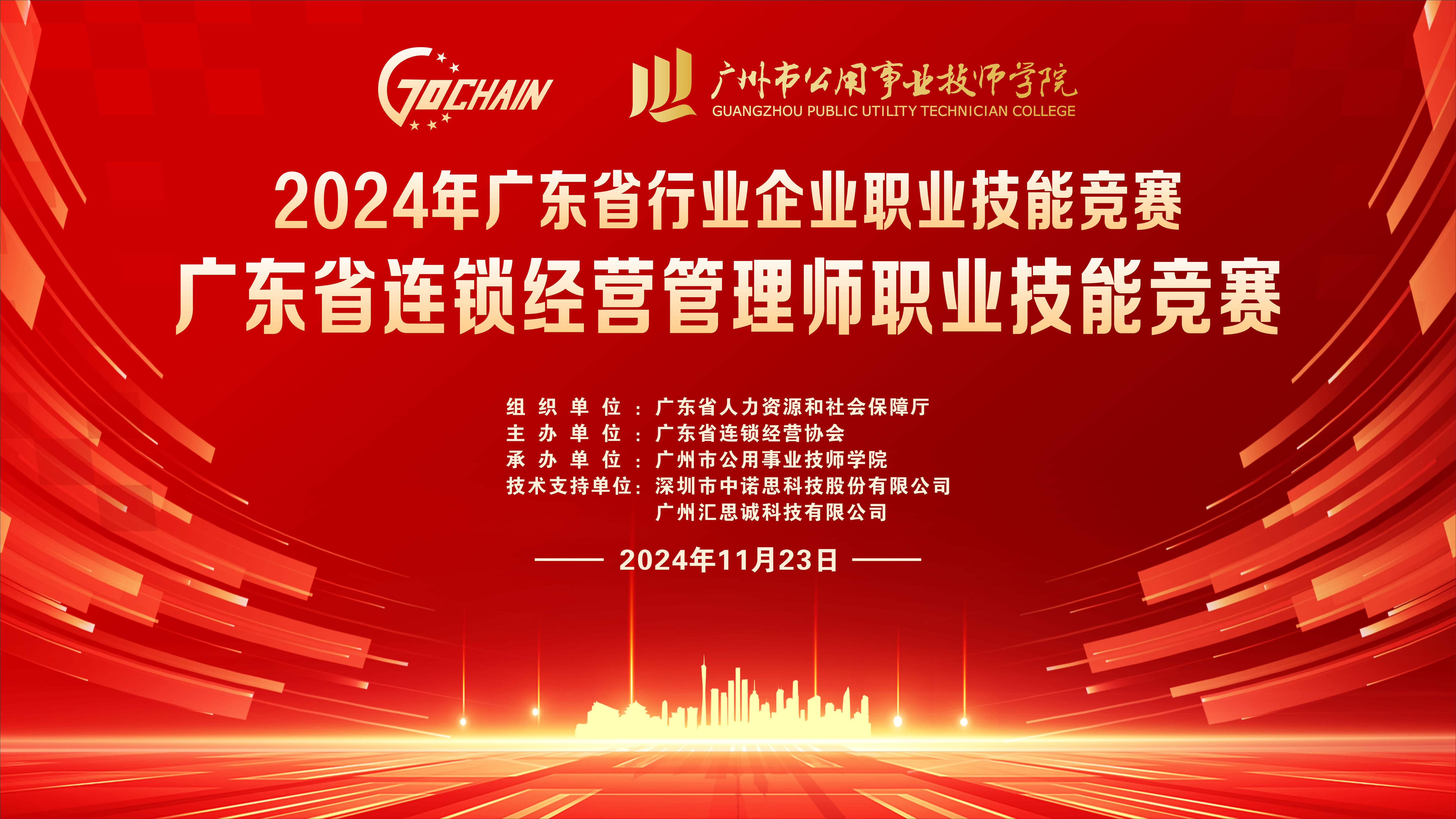 智慧比拼  群英荟萃