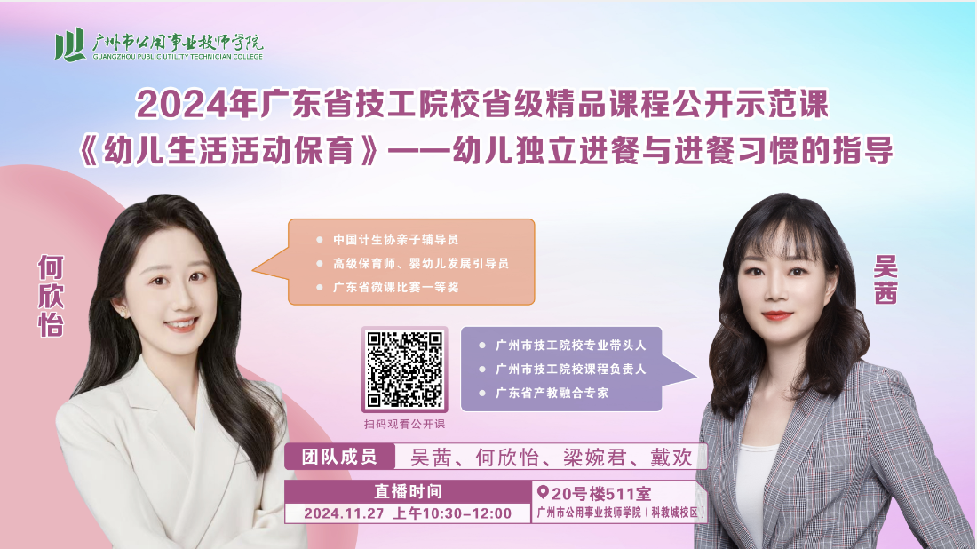 融合“5G+MR”技术，打造“学思践悟一体”互动式数字课堂