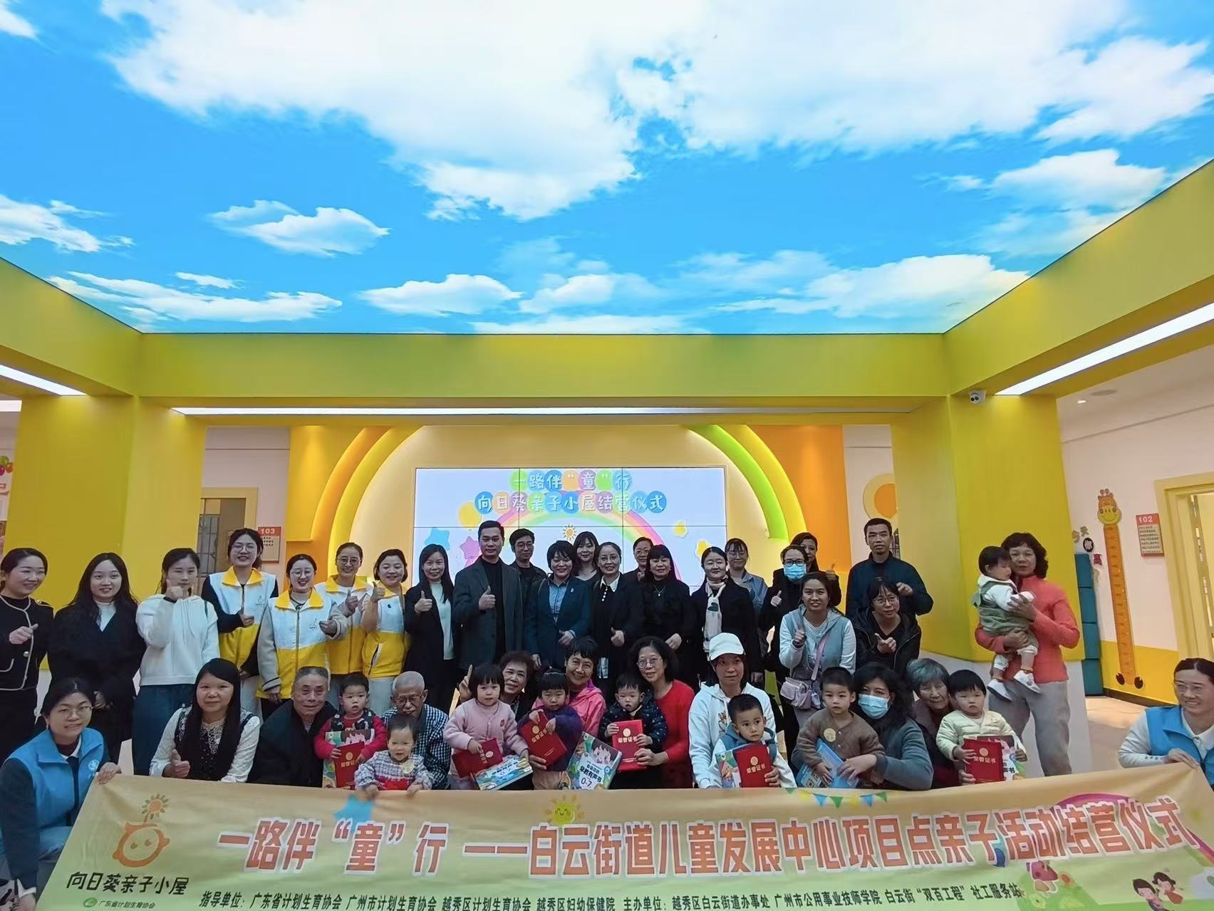 一路伴 “童” 行，共筑成长梦 | “向日葵亲子小屋” 暖心结营