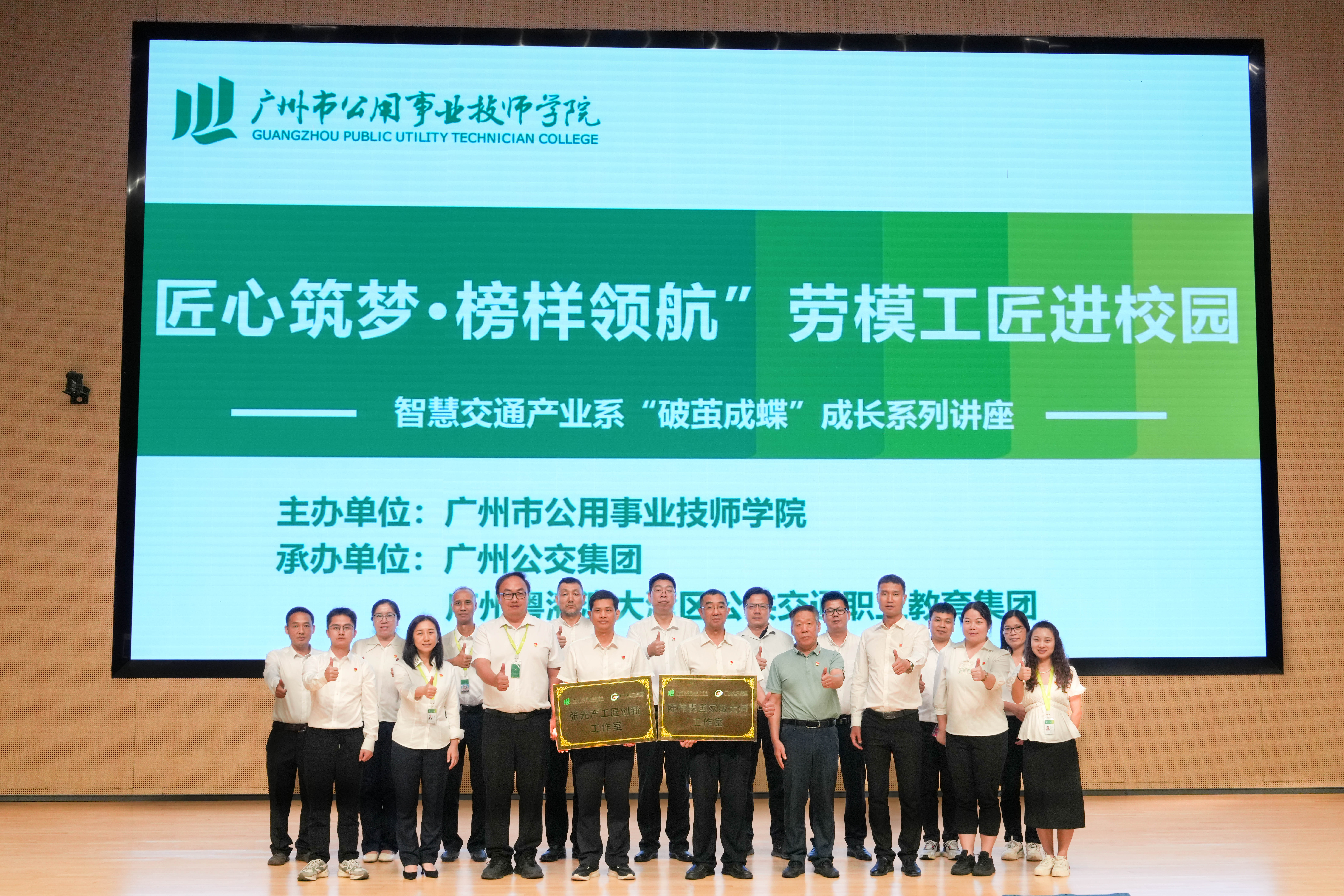 学院智慧交通产业系开展“匠心筑梦·榜样领航”劳模工匠进校园活动