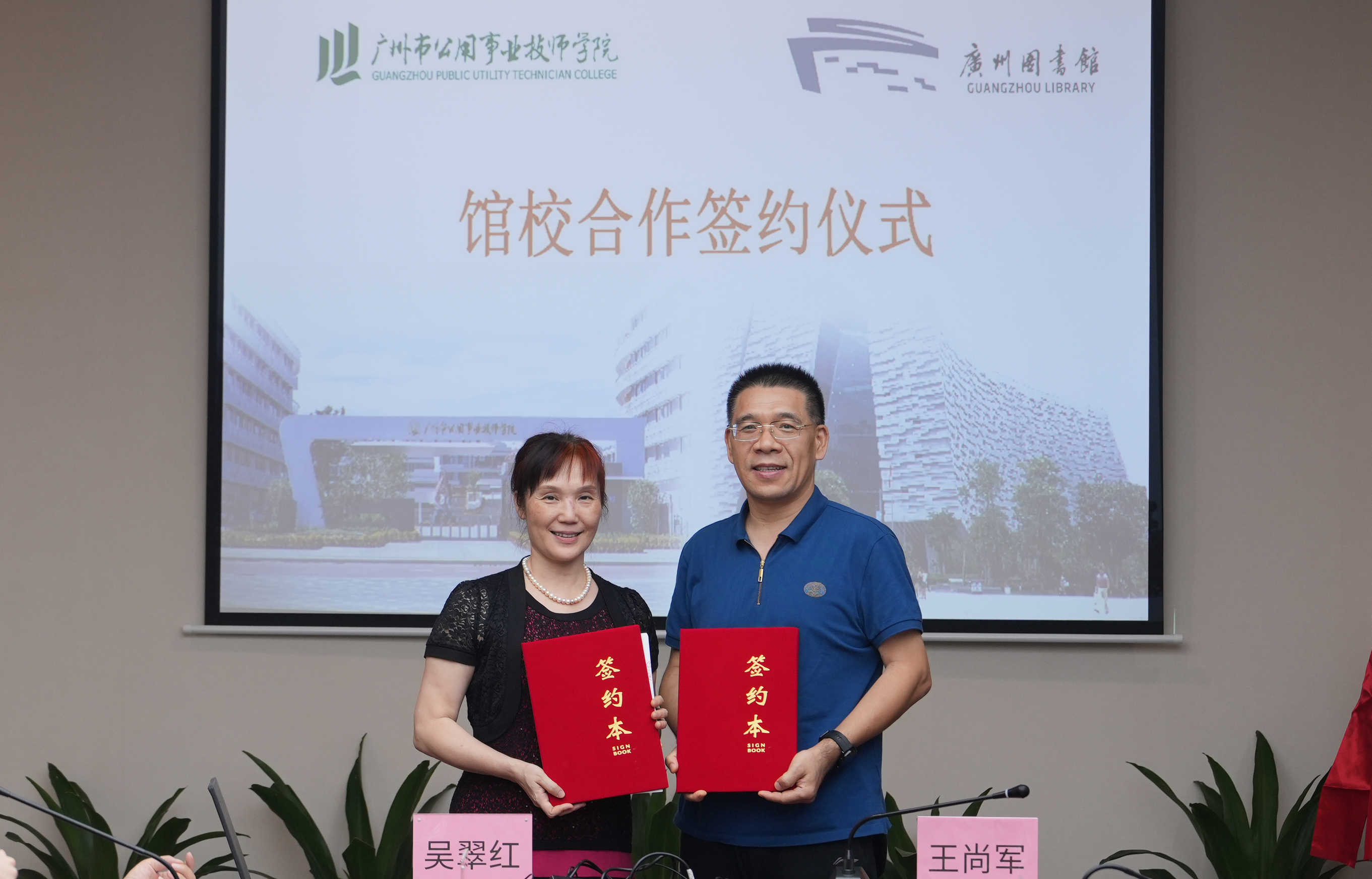 馆校携手育英才 文化赋能谱新篇